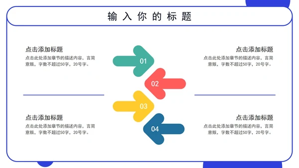 业务销售人员工作述职报告PPT模板