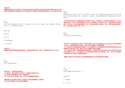 2022年学历教育自学考试自考本科考试题库易错、难点精编E参考答案试卷号：180