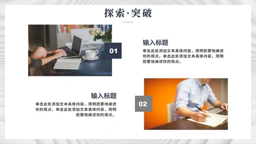 白色简约极简风微立体大学生个人简历PPT模板