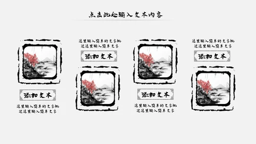 古风古色古香中国风国学文化动态PPT模板