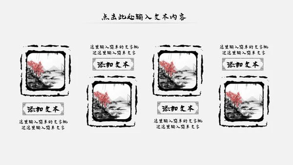 古风古色古香中国风国学文化动态PPT模板