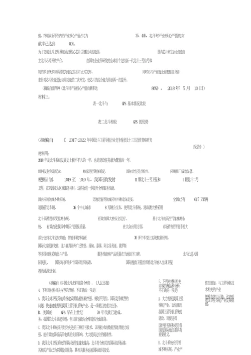 2019年普通高等学校招生全国统一考试广东省模拟试卷含答案5.docx