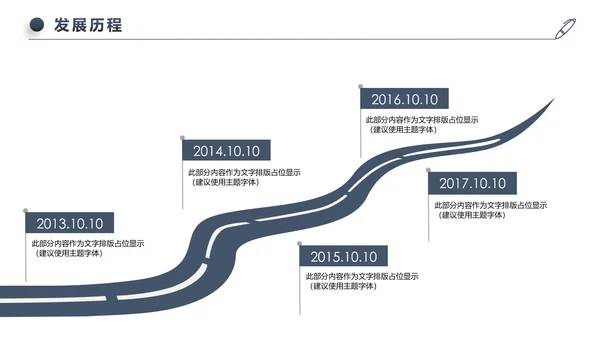 稳重大气公司简介企业宣传公司推广PPT模板