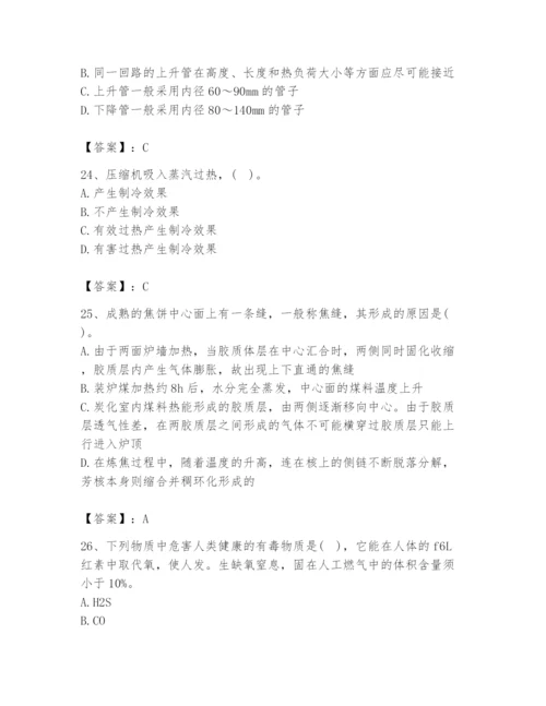 2024年公用设备工程师之专业知识（动力专业）题库附参考答案（精练）.docx