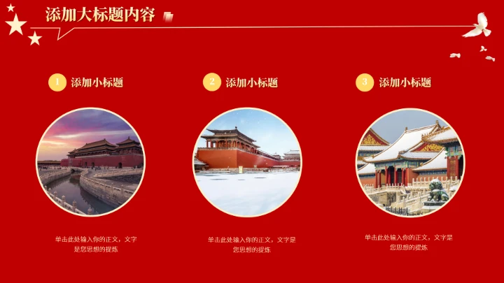 红色党政风党政宣传党史人物PPT模板