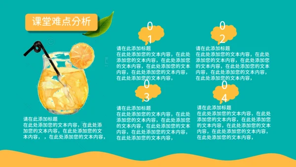 鲜榨橙汁夏日小清新果汁通用PPT模板