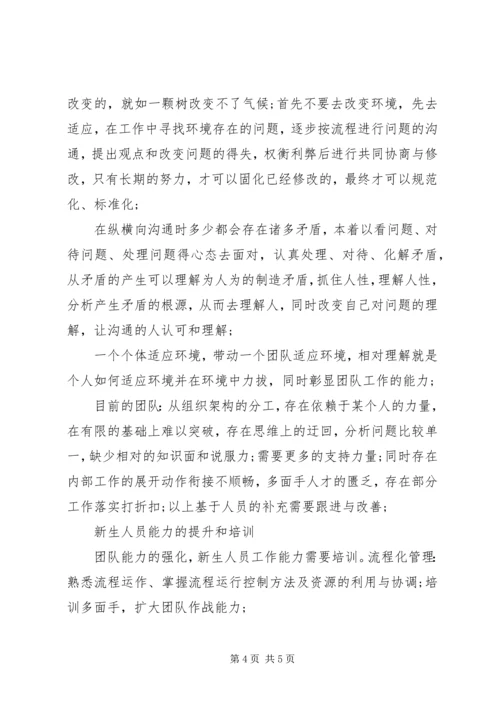 品管员个人工作汇报.docx