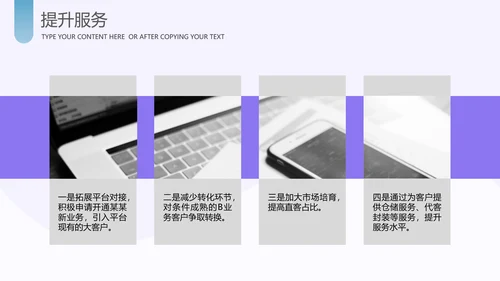 运营管理经营分析报告PPT模板