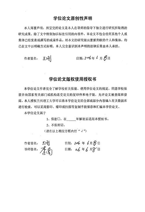 基于西门子840d数控系统的m84125轧辊磨床控制界面的开发机械制造及其自动化专业毕业论文