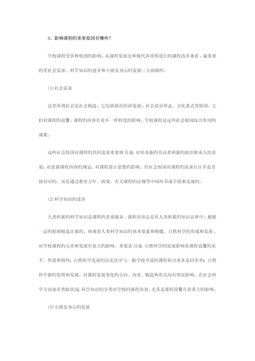 2023年吉林省特岗教师招聘考试笔试题精选.docx