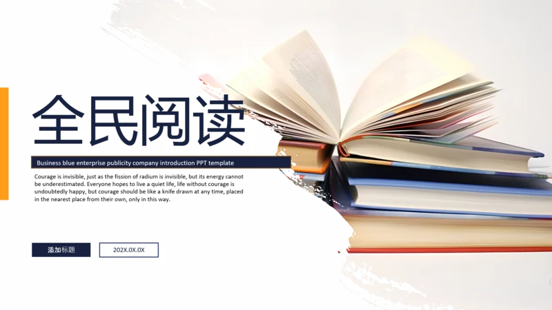 全民阅读读书看书阅读教育培训读书分享ppt模板