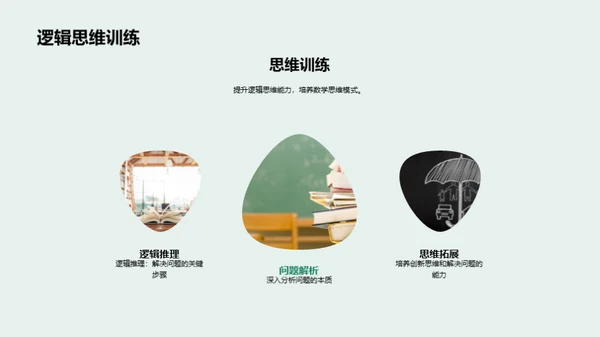 奇趣四则运算探秘