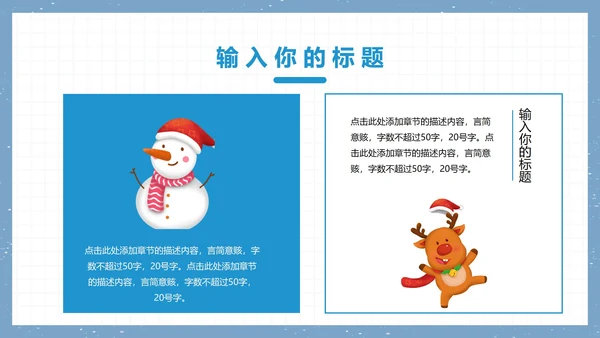 安全不“放假”安全主题教育PPT模板
