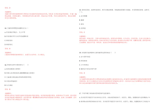2023年河南省平顶山市汝州市温泉镇连庄村“乡村振兴全科医生招聘参考题库含答案解析