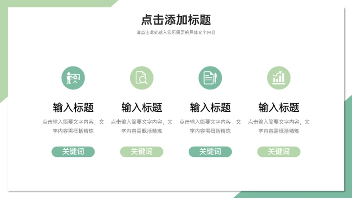 硕士博士研究生复试答辩复试简历个人介绍PPT模版