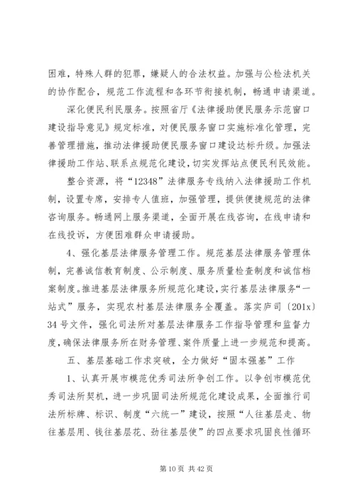 综治办年度工作计划.docx