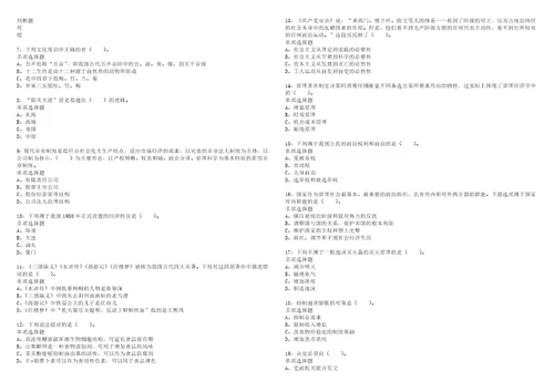 虞城事业编招聘2022年考试模拟试题及答案解析5套