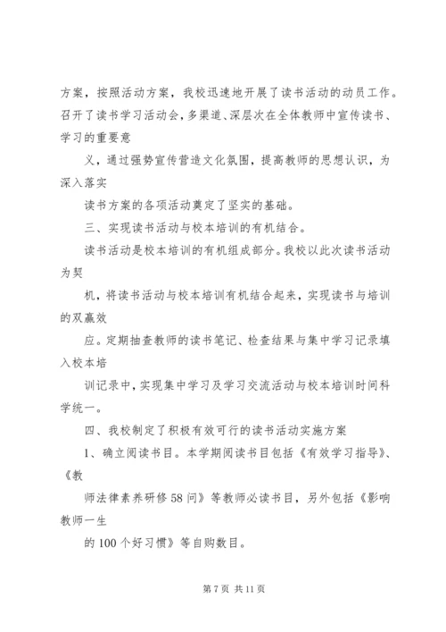 党性读书班总结.docx