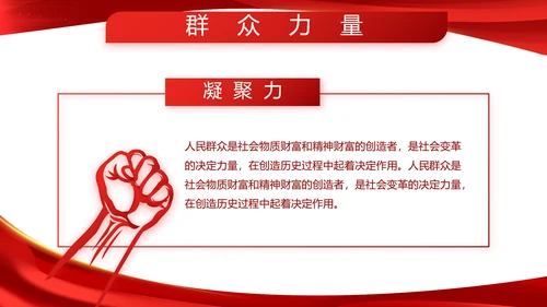 红色大气军事理论国防建设年终总结PPT模板