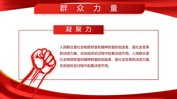 红色大气军事理论国防建设年终总结PPT模板