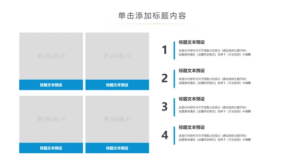 蓝色保护水资源环保公益节约用水PPT模板