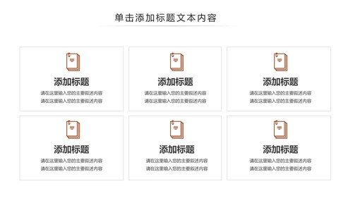 中国古代教育国学文化PPT模板