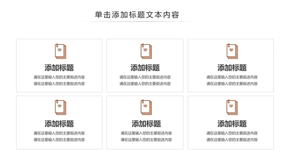 中国古代教育国学文化PPT模板