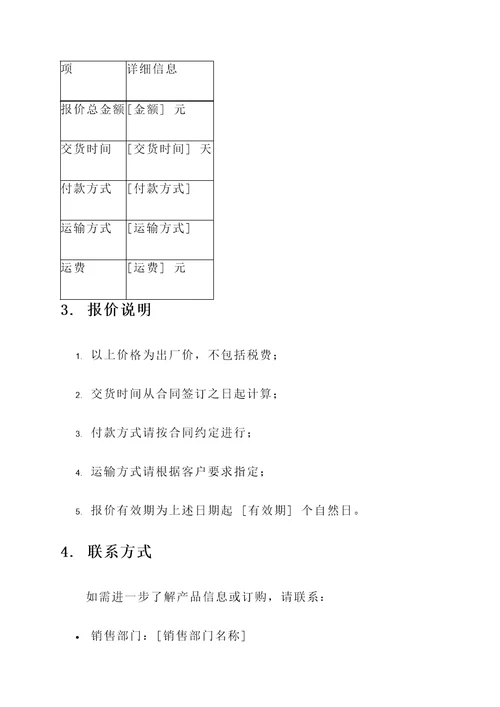 哈尔滨发酵罐报价单