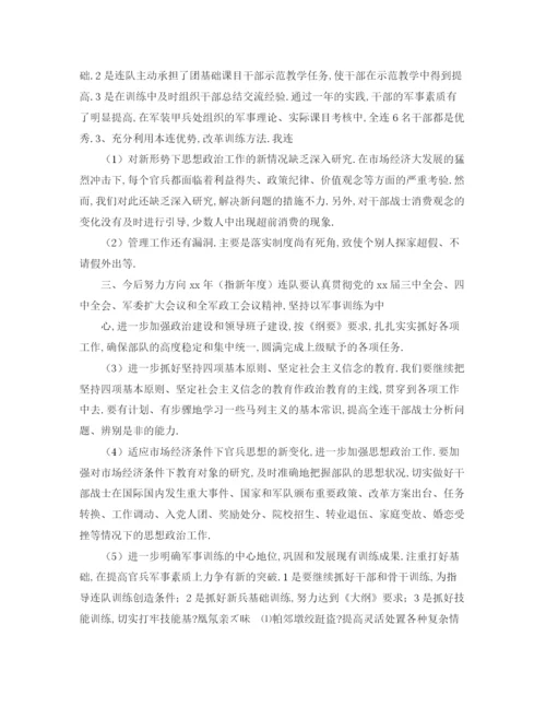 精编之部队党支部年度总结范本.docx