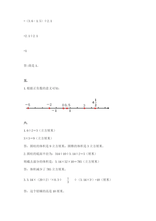 最新西师大版小升初数学模拟试卷精品有答案.docx