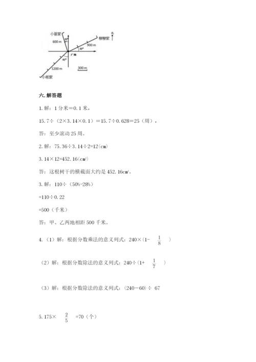 2022六年级上册数学期末考试试卷及答案【有一套】.docx
