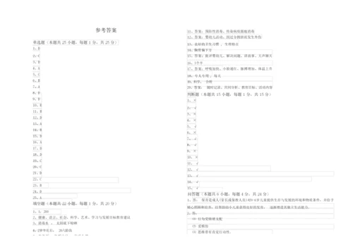 2019年四级保育员(中级工)全真模拟考试试题C卷 附解析.docx