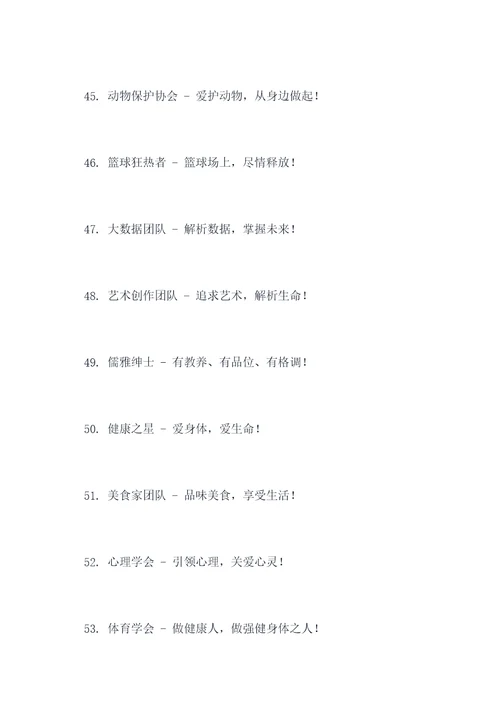 学生教官团队名称和口号