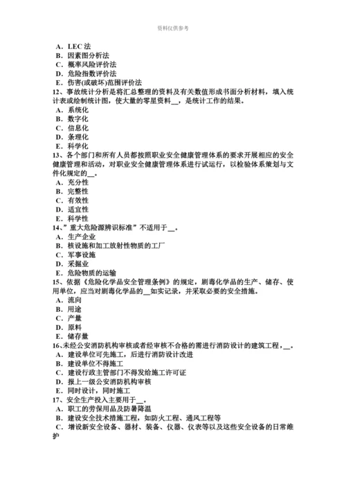 上海上半年安全工程师安全生产使用气瓶时必须遵守哪些规定模拟试题.docx