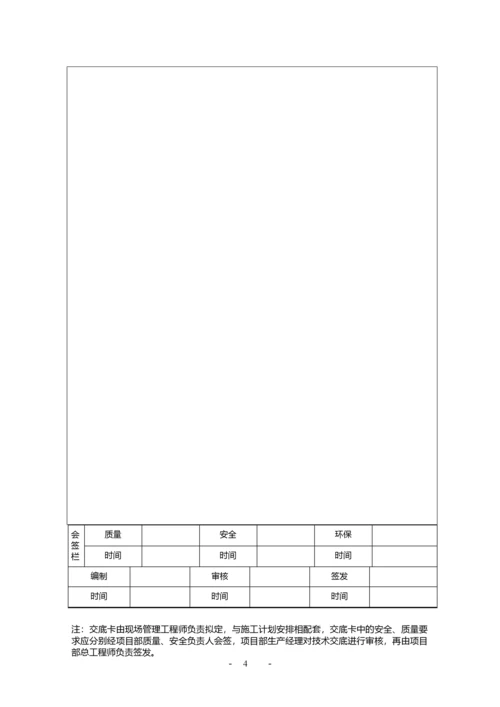 【建筑工程】室内涂料工程.docx