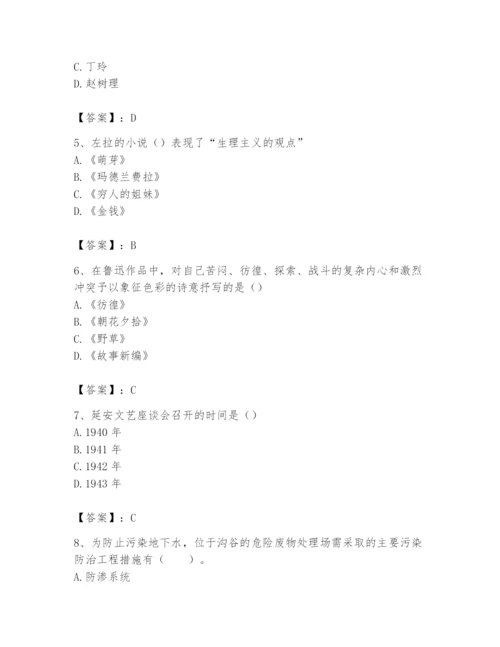 2024年国家电网招聘之文学哲学类题库带答案（名师推荐）.docx