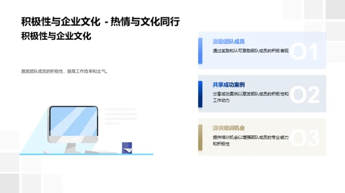 企业文化引领团队
