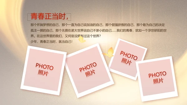 致敬八一建军节部队军事动态PPT