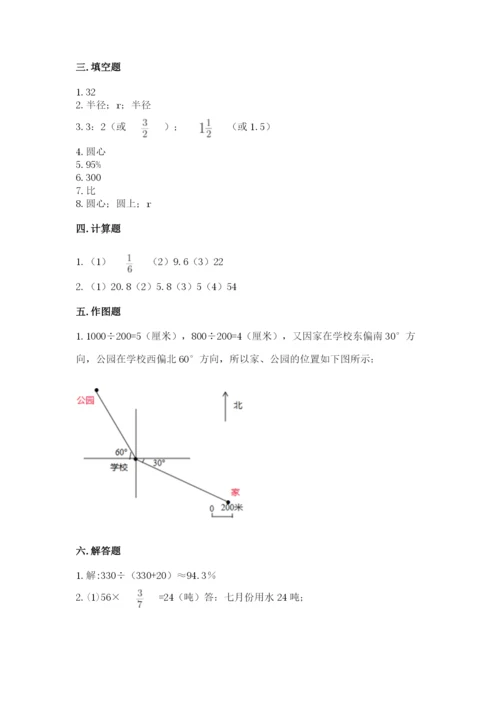 六年级上册数学期末测试卷及完整答案（易错题）.docx