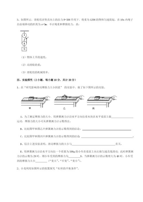 强化训练内蒙古翁牛特旗乌丹第一中学物理八年级下册期末考试章节测评试题（解析卷）.docx