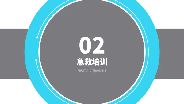 简约几何风医疗知识培训PPT模板