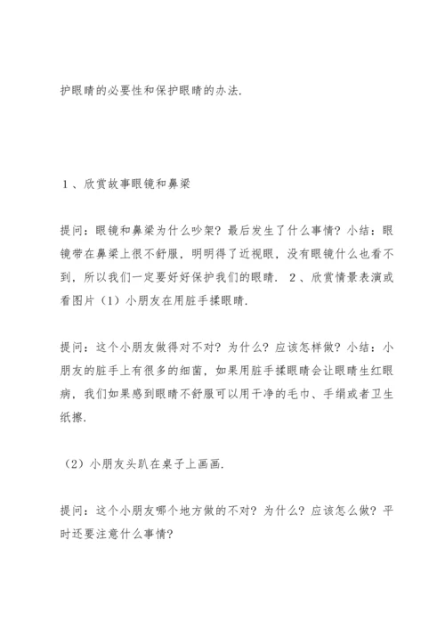 一年级上册综合实践活动教案.docx