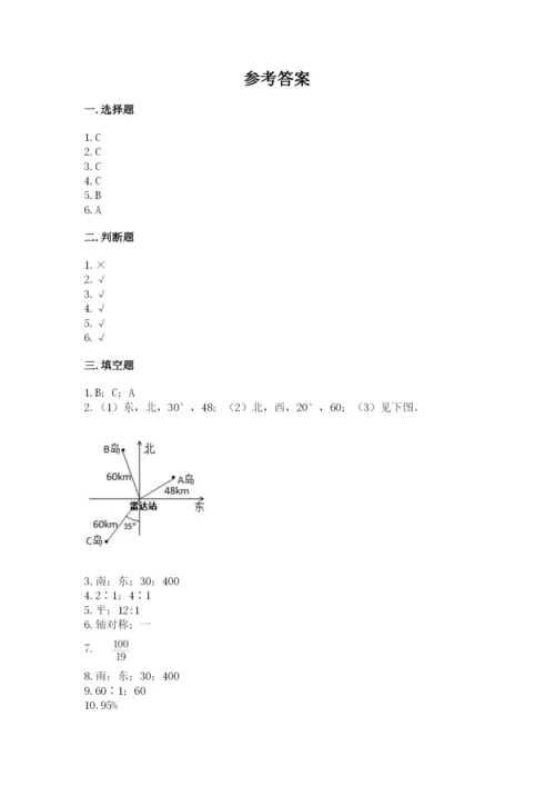 2022六年级上册数学期末考试试卷附完整答案（全优）.docx