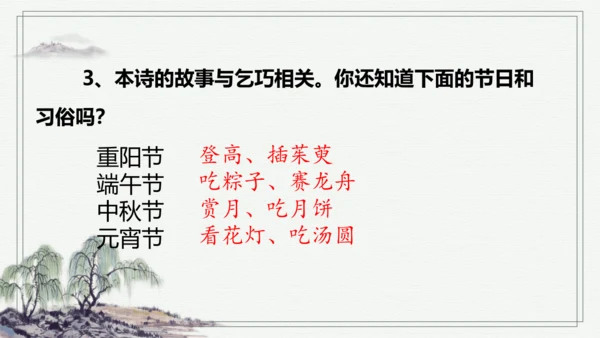 【学霸提优】统编版语文五上（ 第三单元重难点梳理复习）（课件）