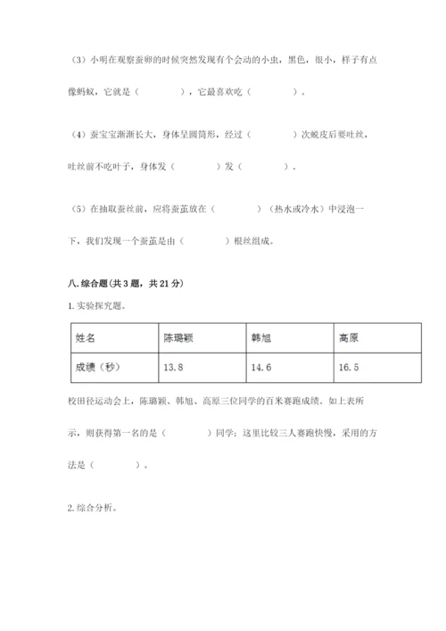 教科版小学科学三年级下册期末测试卷精品（实用）.docx