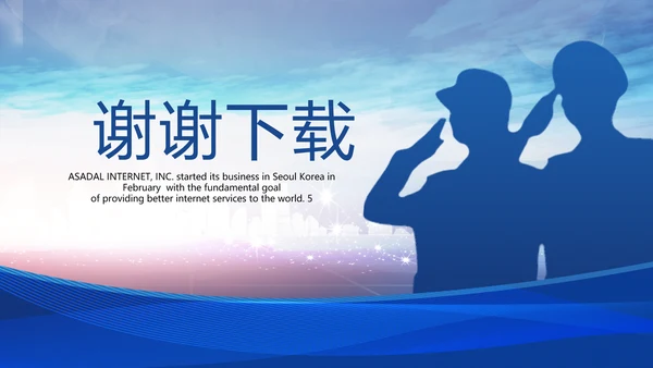 蓝色时尚人民警察动态PPT