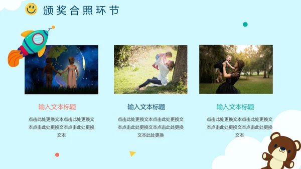 蓝色卡通手绘六一儿童节亲子活动介绍PPT模板