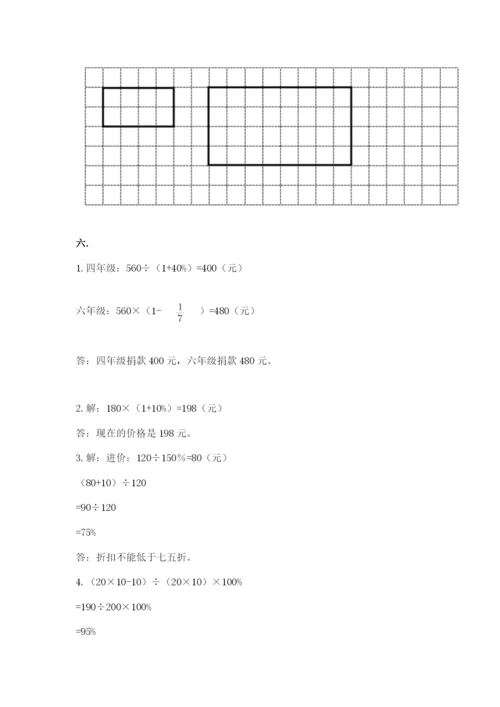 郑州小升初数学真题试卷含答案【培优a卷】.docx