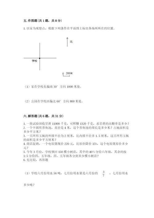 人教版小学六年级上册数学期末测试卷（实验班）.docx