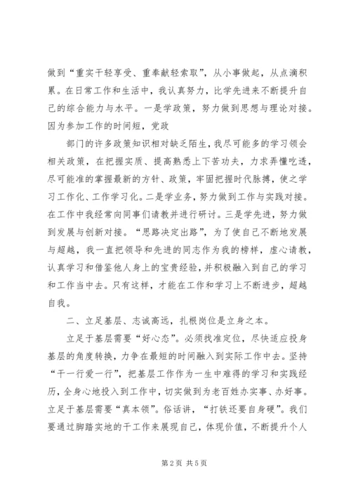 学习张庆黎同志在XX市XX县区悟空寺调研心得体会编辑精选.docx